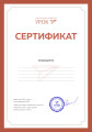 Диплом участника конкурса педагогического мастерства