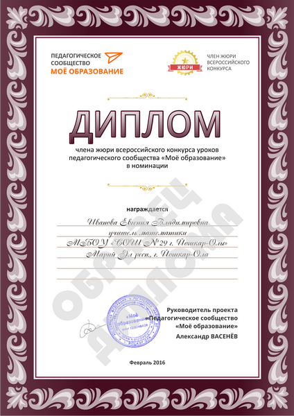 Мой первый урок безопасности